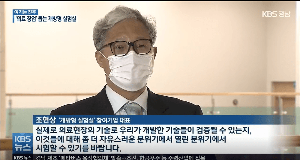 News KBS 경남 방송 - 경상국립대학병원 개방형실험실 개소식 image