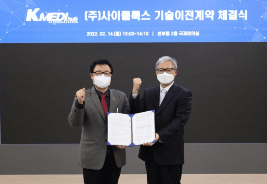 News 사이클룩스, 대구경북첨단의료산업진흥재단과 기술이전 계약 image